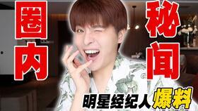 娱乐吃瓜酱 细思极恐,细思极恐，揭秘娱乐圈背后的惊人真相  第2张