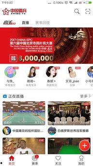 山西tv直播在线观看 第2张 山西tv直播在线观看 第2张